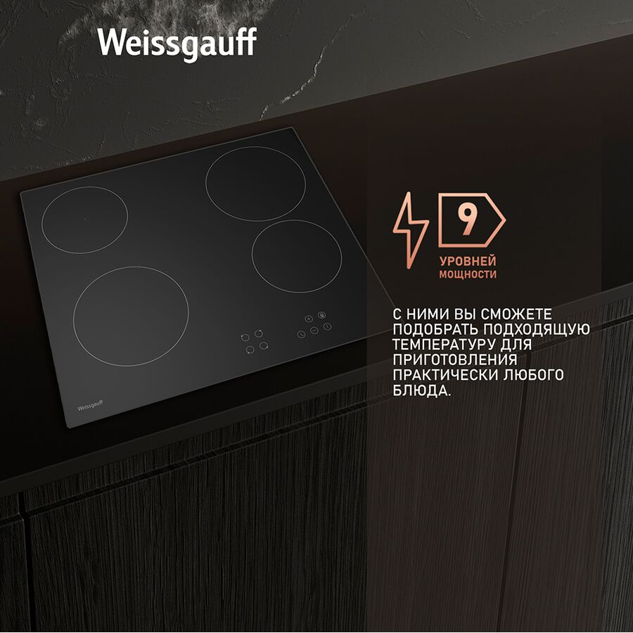 Стеклокерамическая панель Weissgauff HV 640 BA