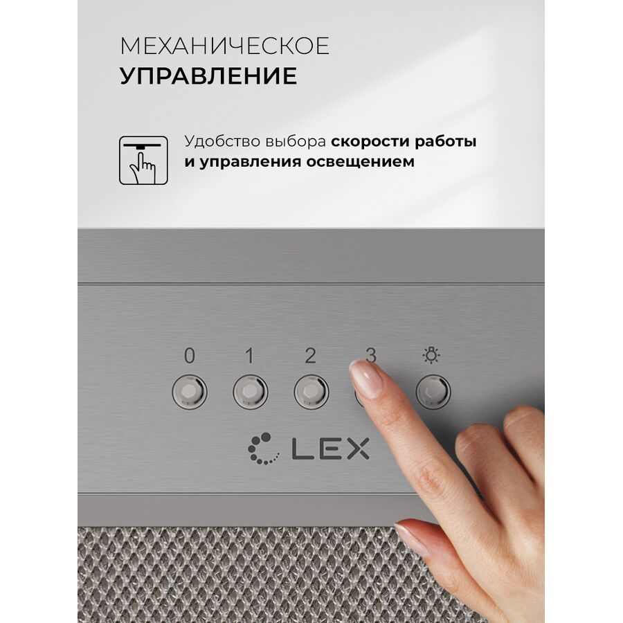 Вытяжка Lex Hyper 600 Inverter IX