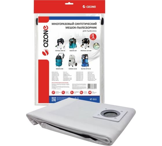 Многоразовый мешок для пылесоса Ozone Turbo Multiplex XT-511