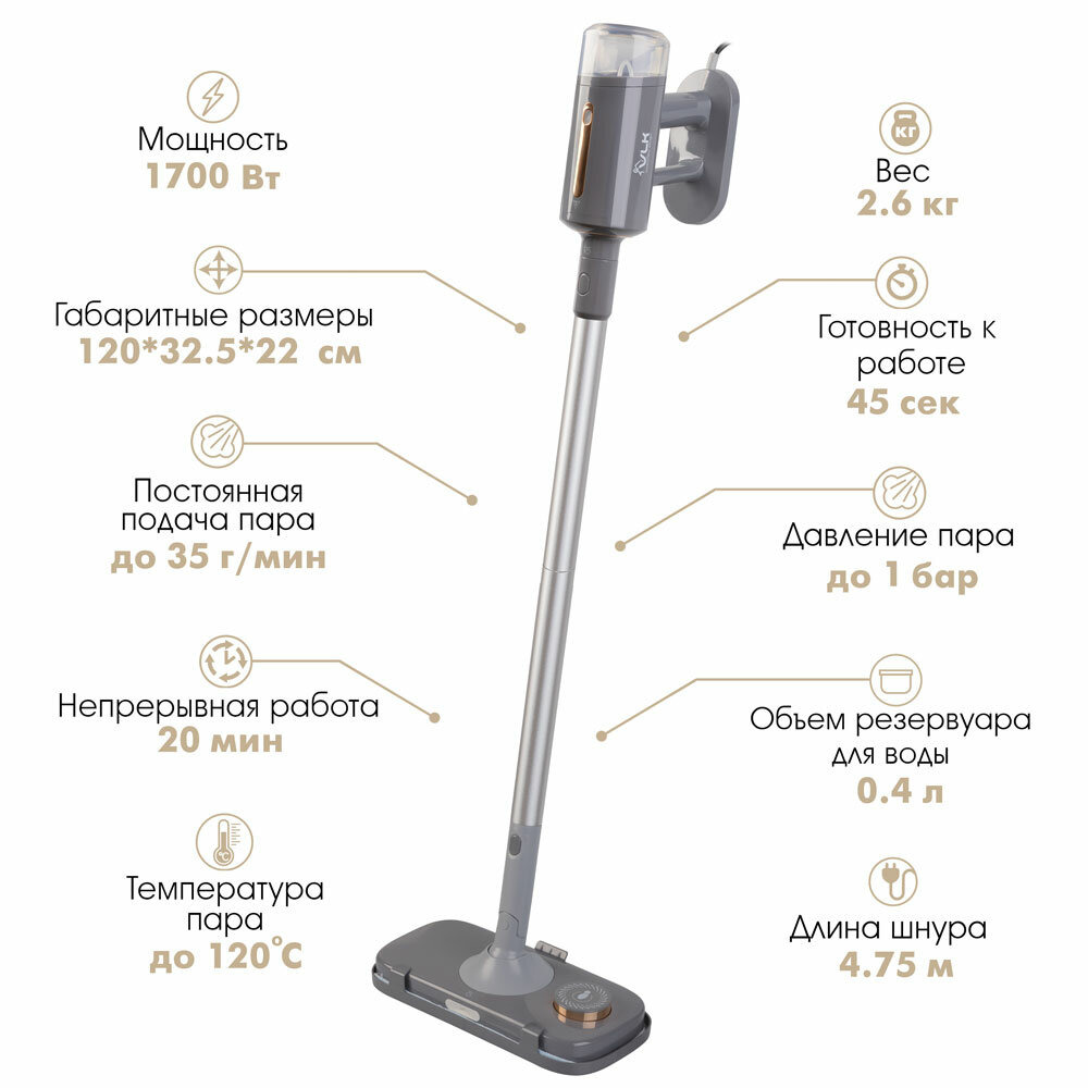 Паровая швабра VLK Rimmini 8200 (90299) серый