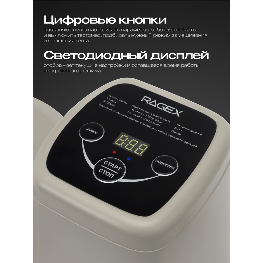 Кухонная машина RageX R2002-110 бежевый