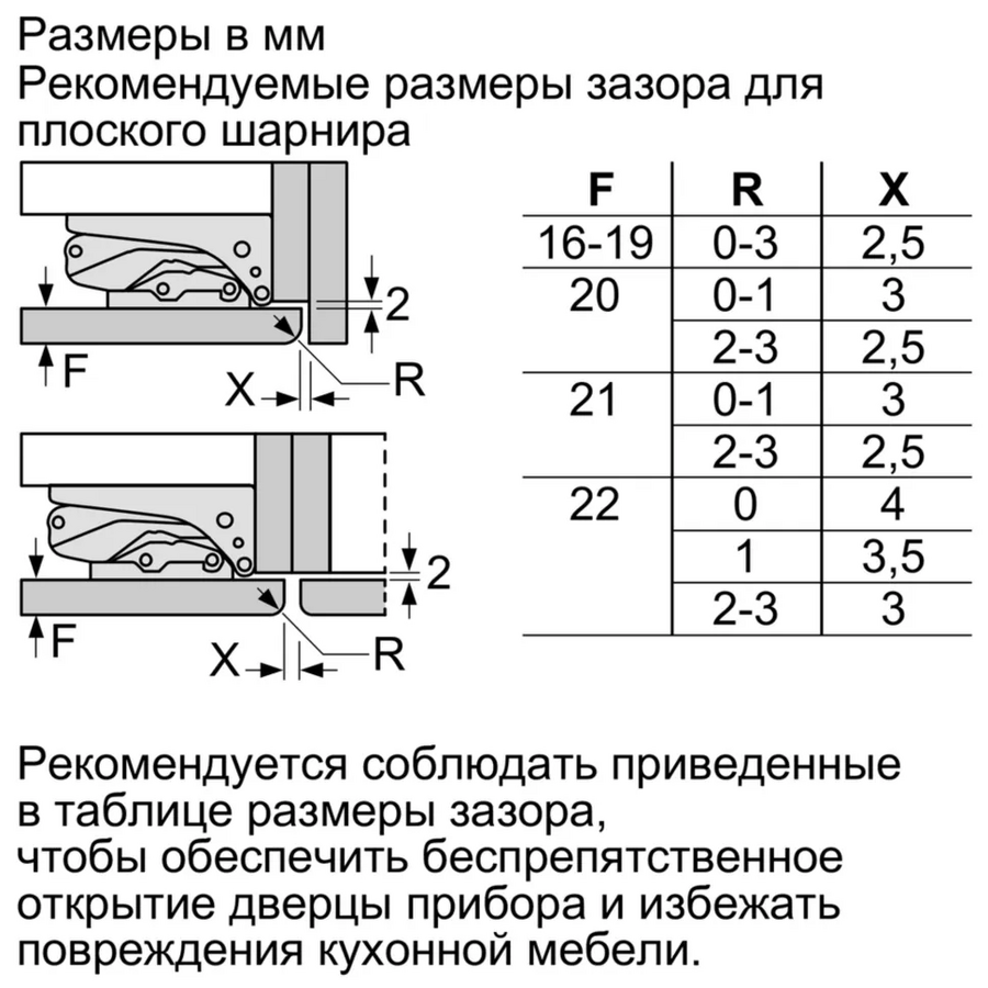 Встраиваемый холодильник BOSCH KIN86AF3M8