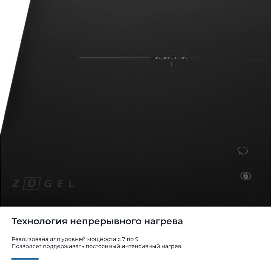 Варочная панель ZUGEL ZIH604B черная