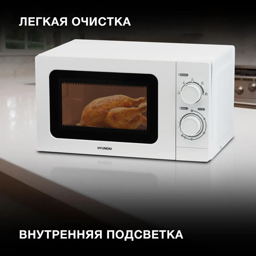 Микроволновая печь Hyundai HYM-M2064 20л. 700Вт белый