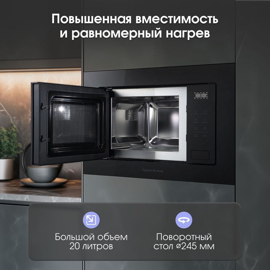 Встраиваемая микроволновая печь Zigmund & Shtain BMO 26 B