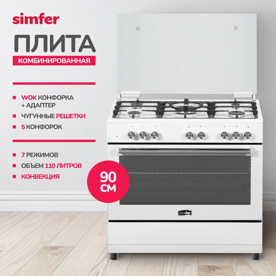 Кухонная плита Simfer F96MW52001