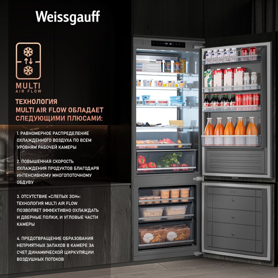 Встраиваемый холодильник Weissgauff WRKI 1970 Total NoFrost Inverter Premium EcoFresh Inox