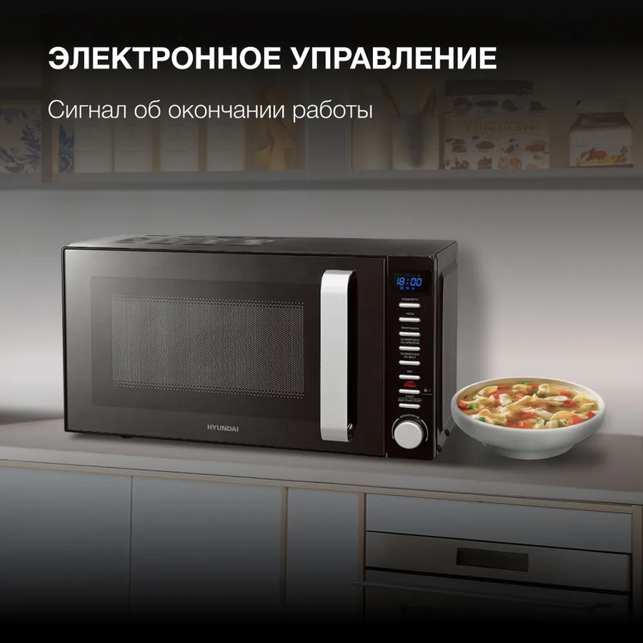 Микроволновая печь Hyundai HYM-D3034 20 черный/хром