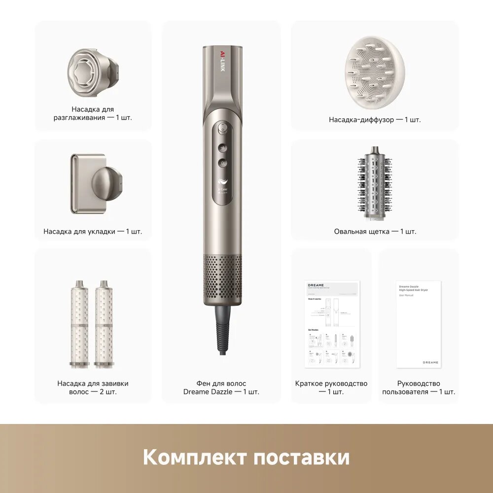 Фен Dreame AZD20A Нairdryer Dazzle Gold