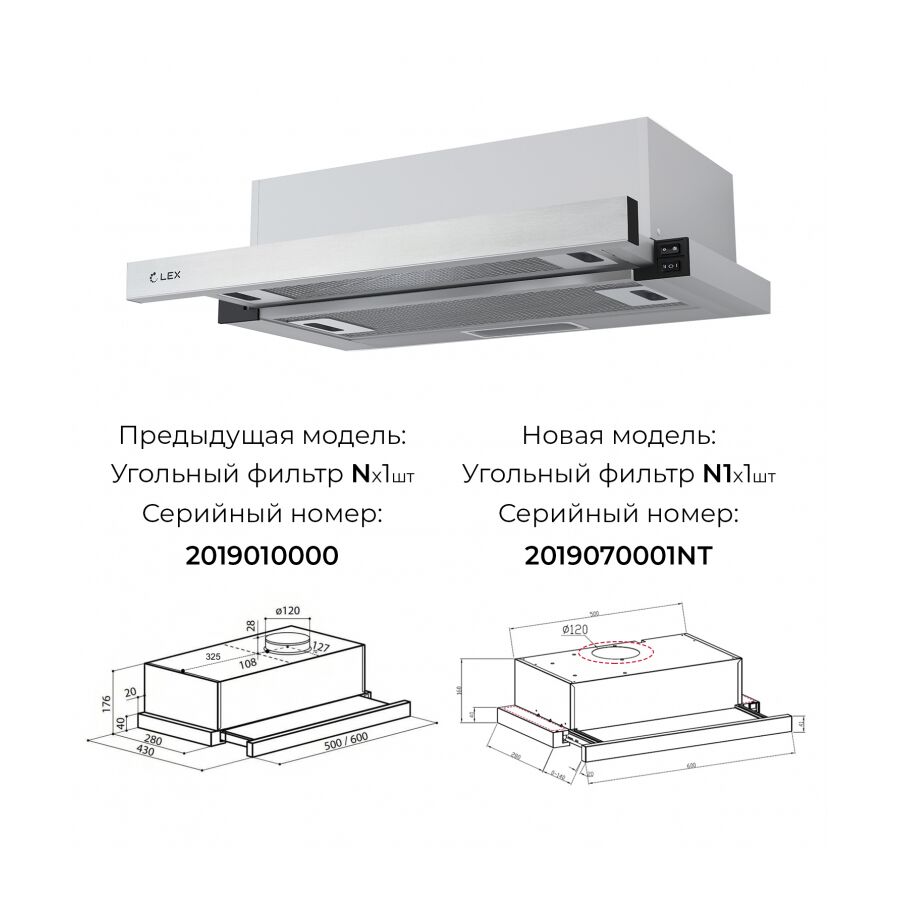 Вытяжка Lex Hubble 600 Inox