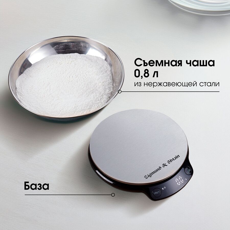 Кухонные весы Zigmund & Shtain DS-123