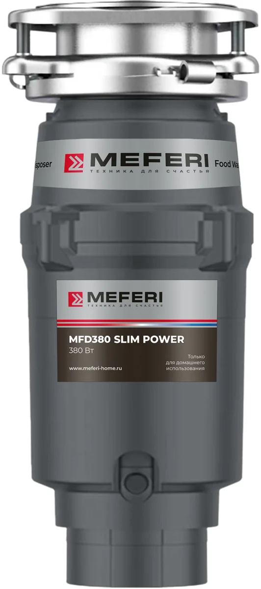 Измельчитель пищевых отходов Meferi MFD380 Slim Power с беспроводной кнопкой в комплекте