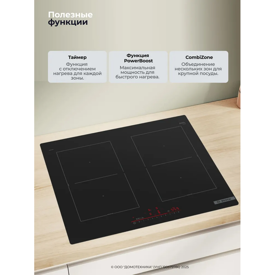 Варочная поверхность BOSCH PVQ61RHB1E черная
