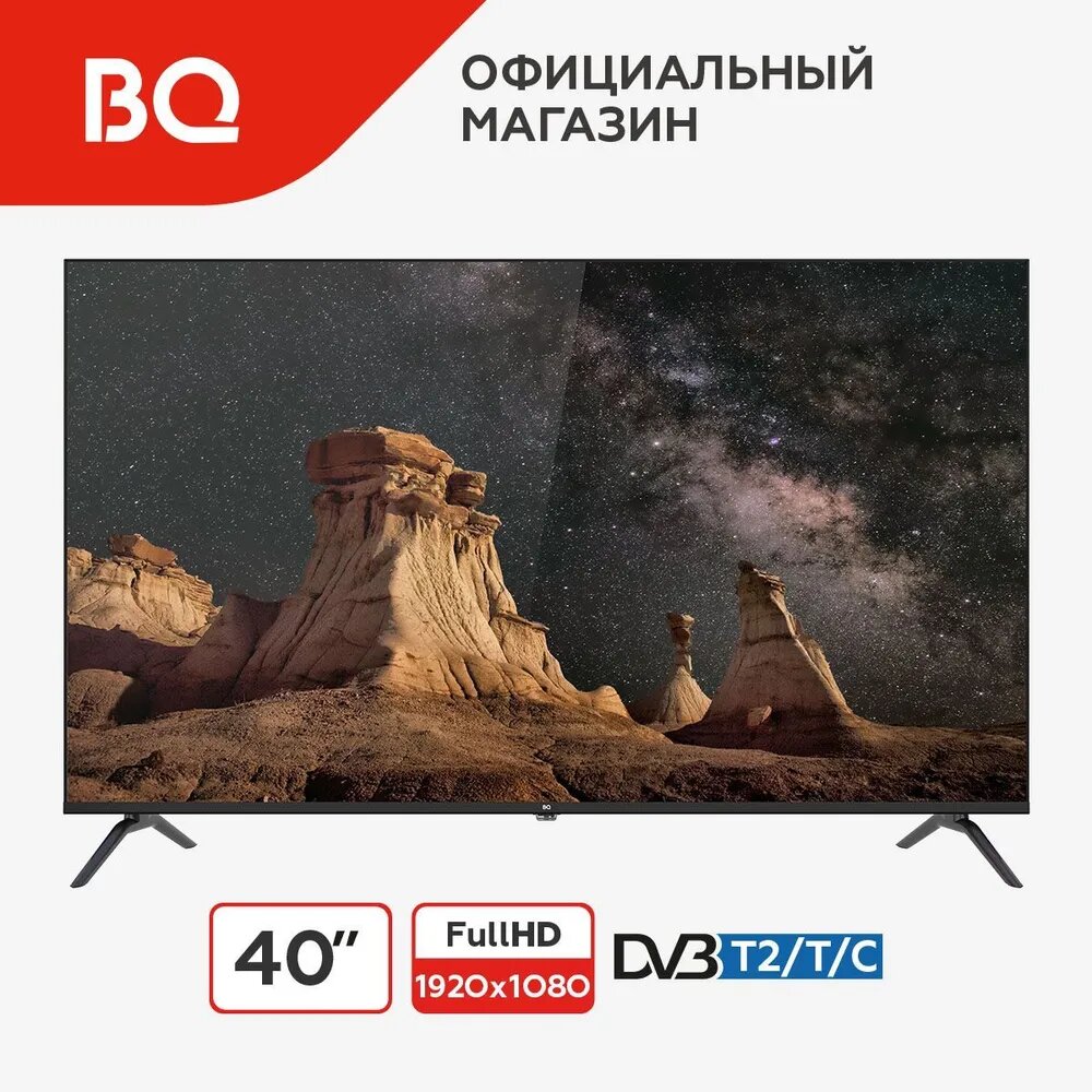 Телевизор 43