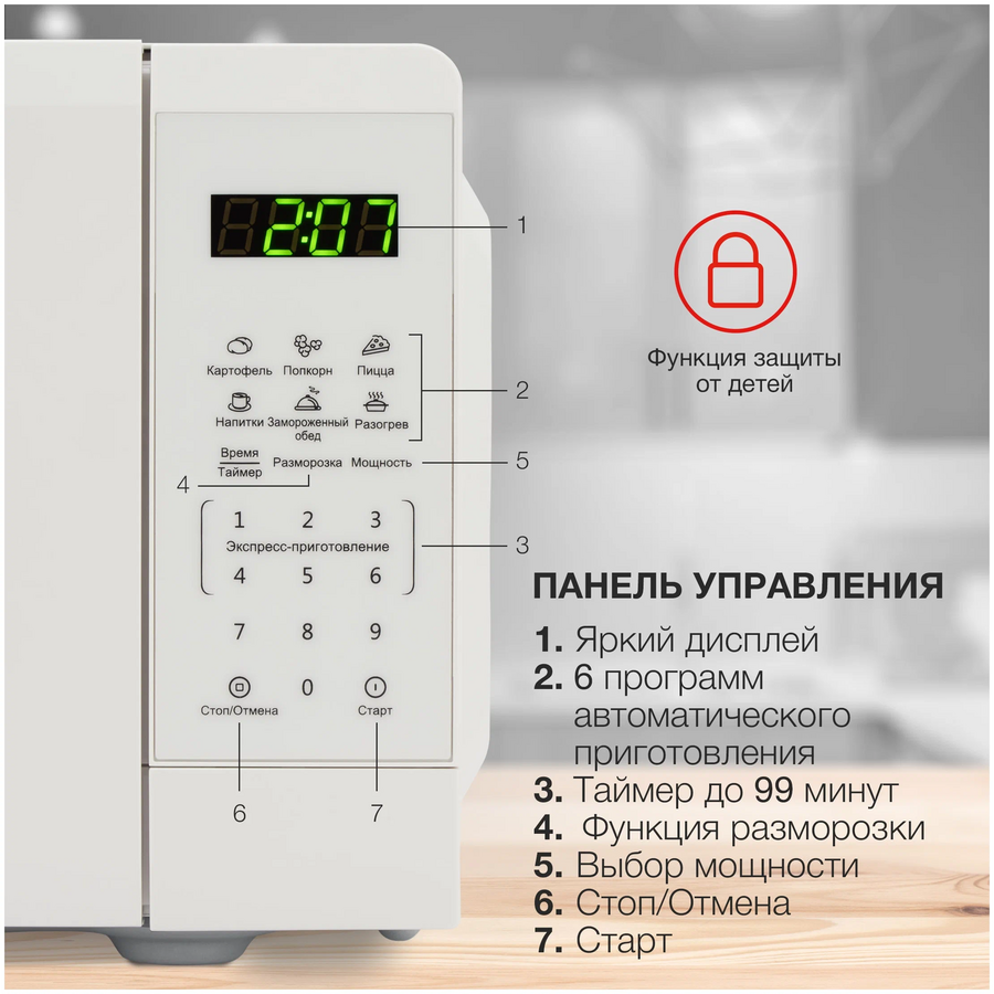 Микроволновая печь Starwind SMW4120 20л. 700Вт белый