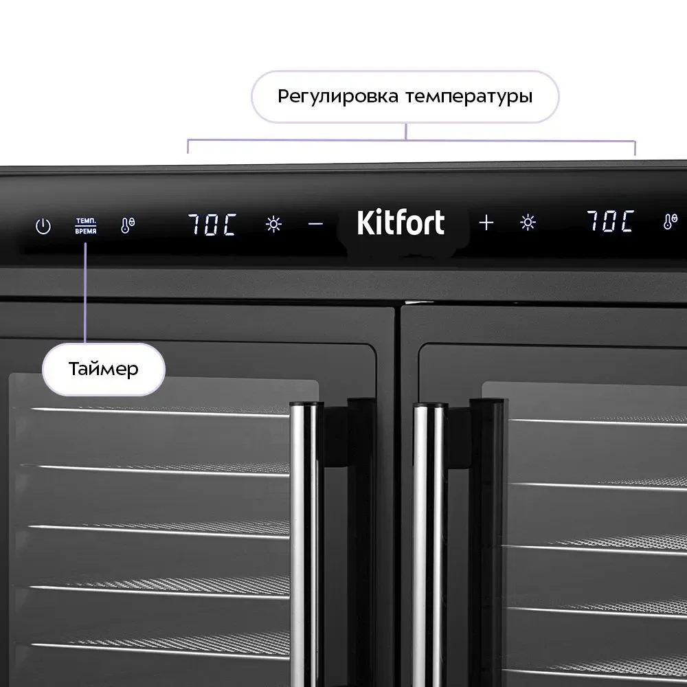 Сушилка для овощей и фруктов Kitfort КТ-4962