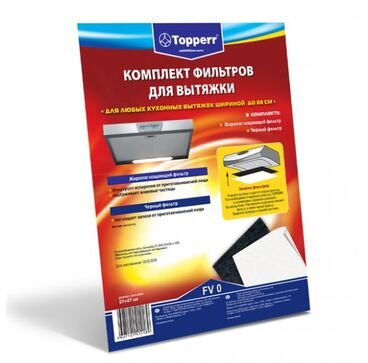 Комплект фильтров Topperr FV0 (2шт)