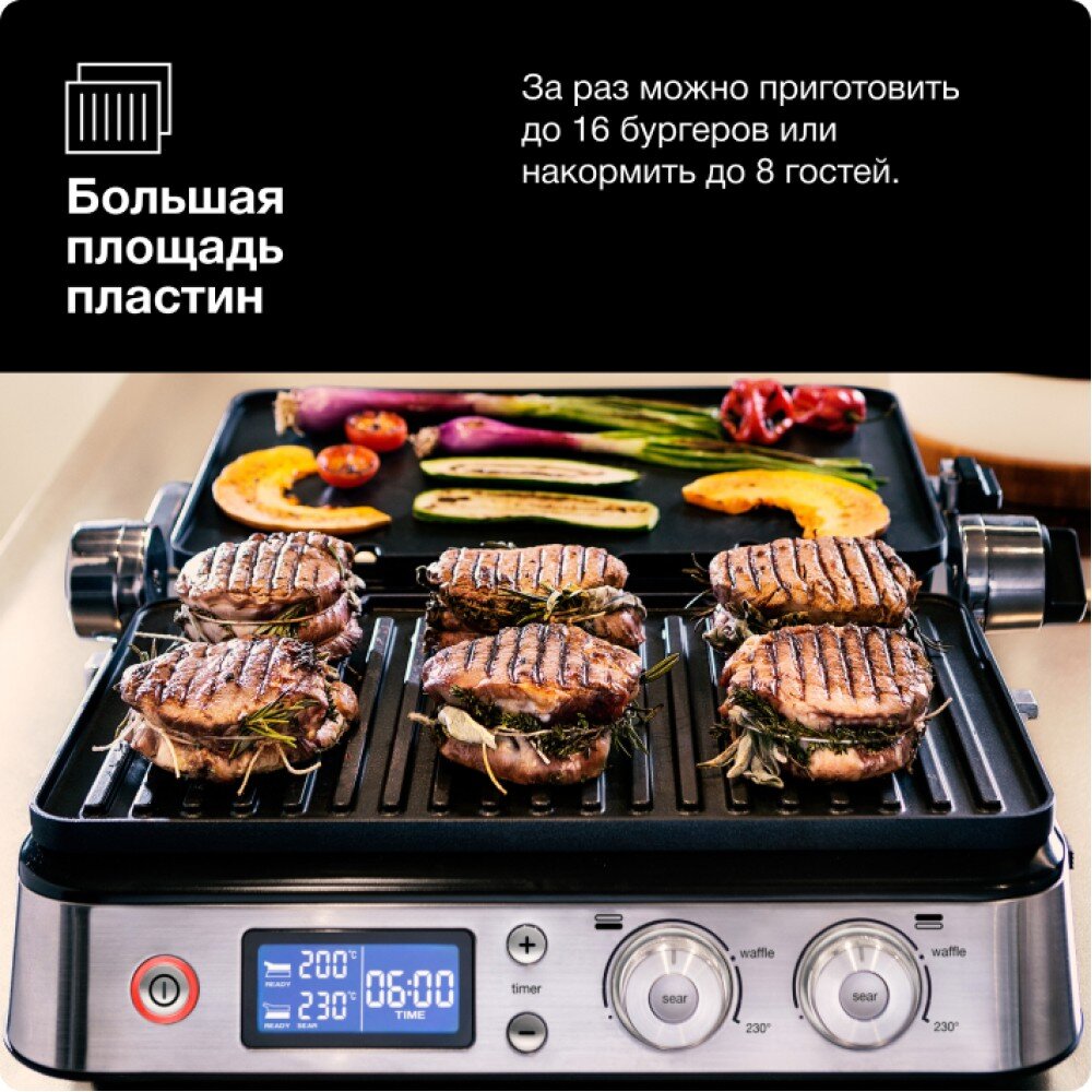 Электрогриль Braun CG9047