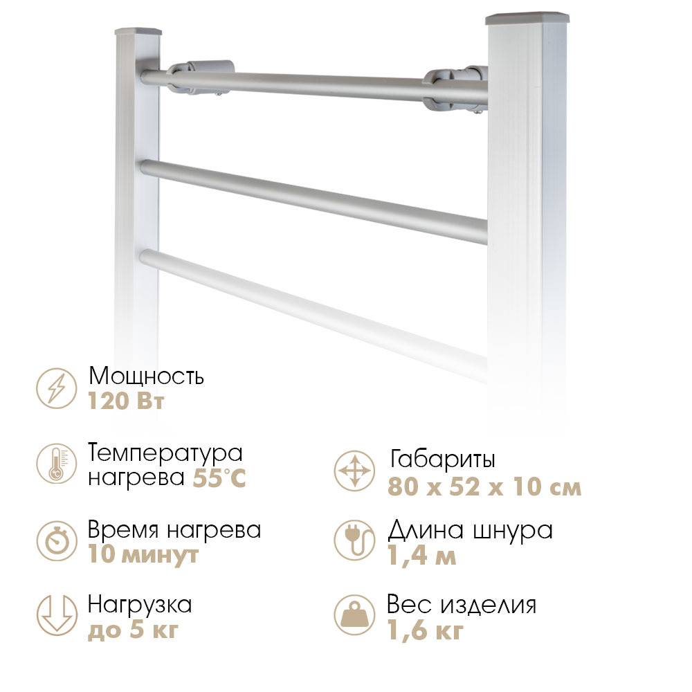 Сушилка для белья VLK Calor-05 хром