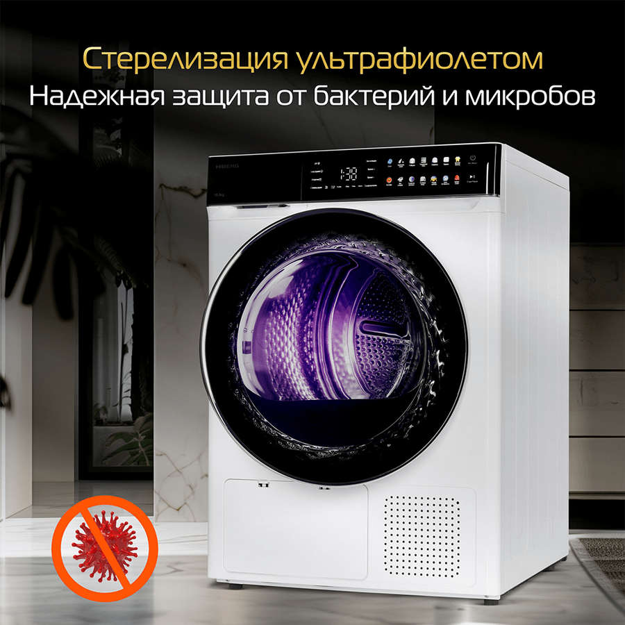 Сушильная машина HIBERG HDQ11-10B