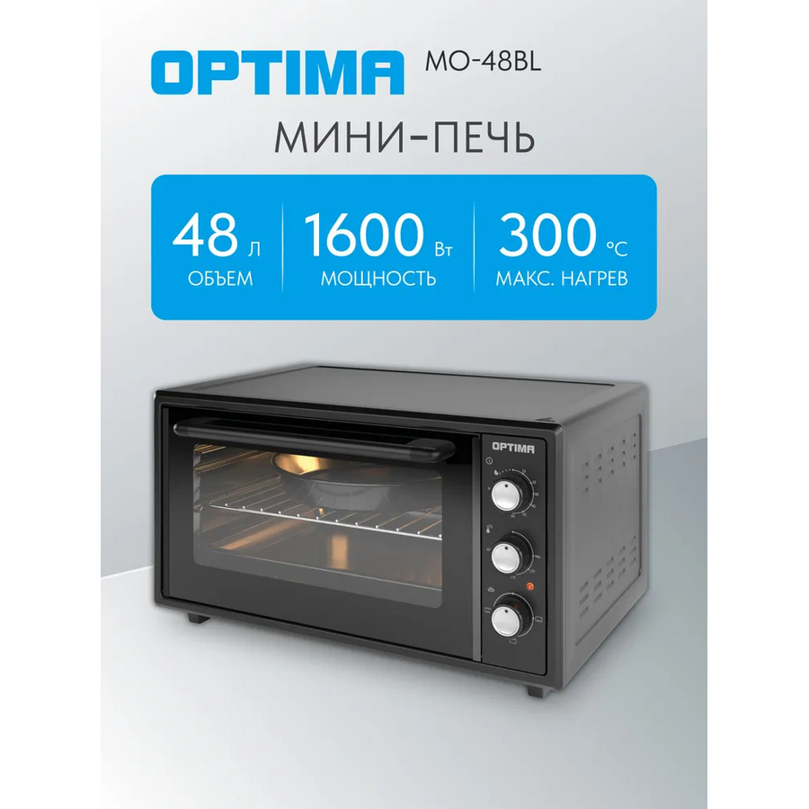 Мини-печь OPTIMA MO-48BL 48л, эмал.внутр.поверх., лампа, таймер, черный 1600Вт