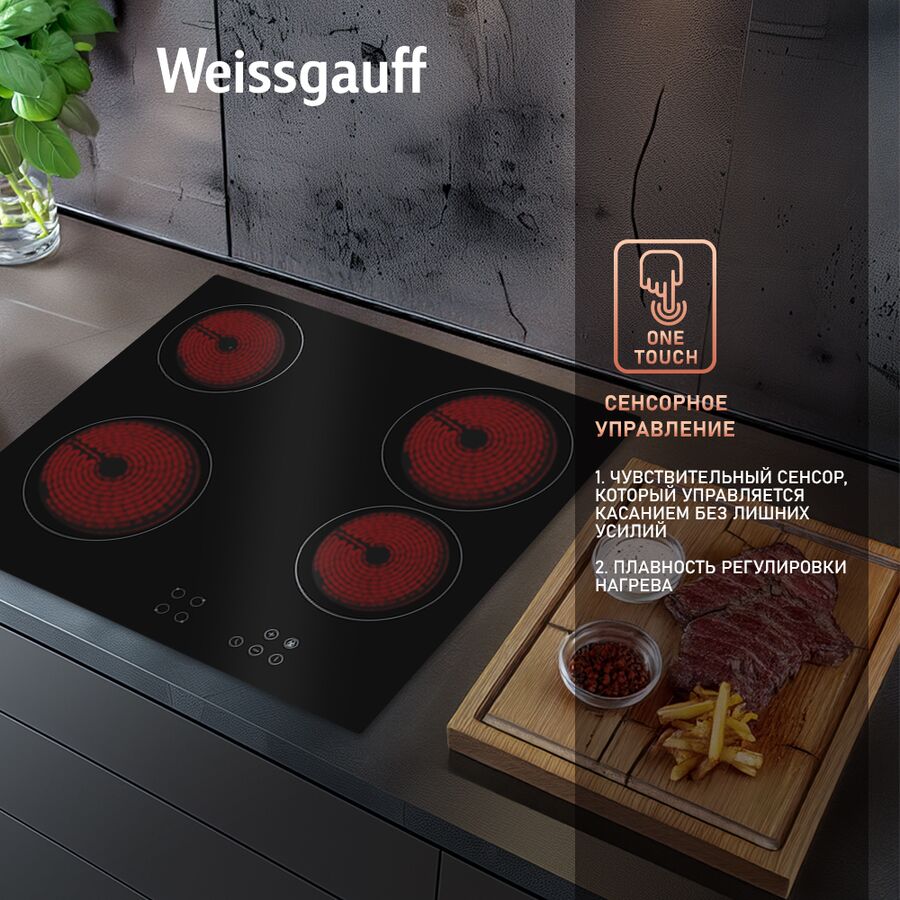 Стеклокерамическая панель Weissgauff HV 640 BA