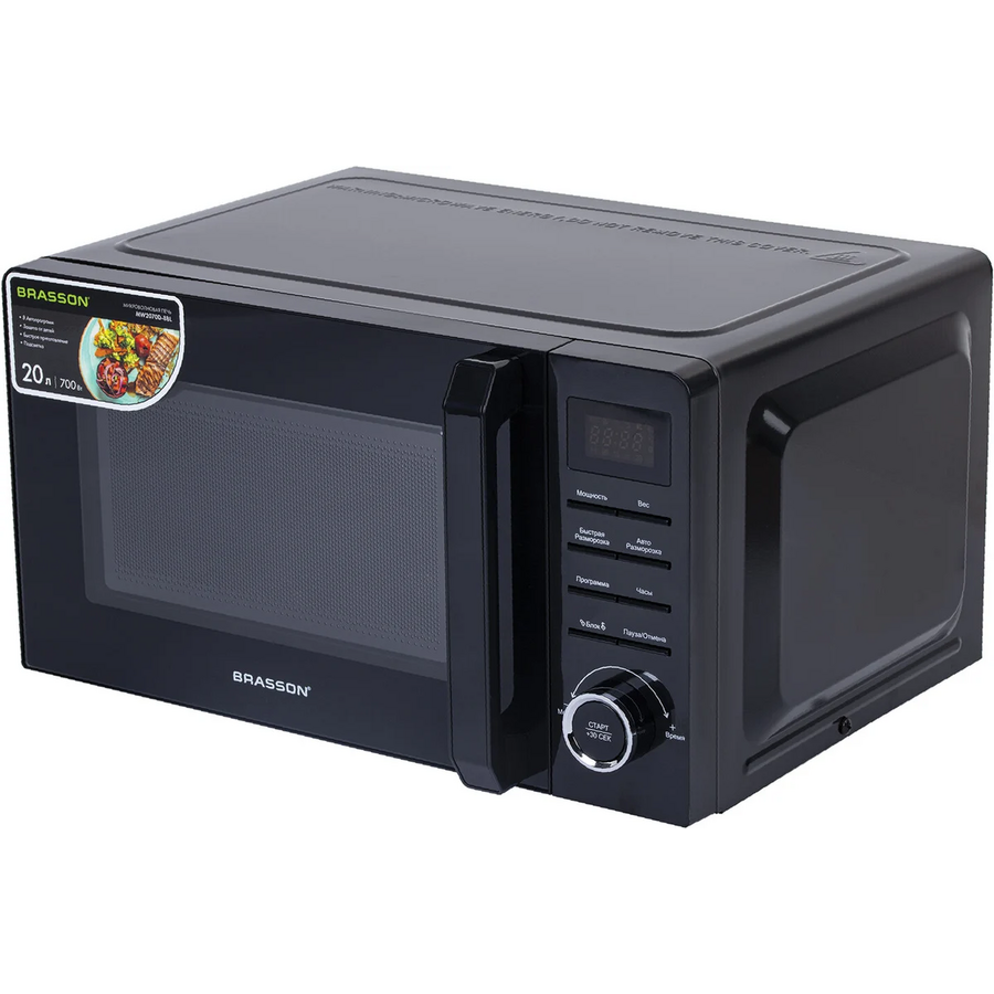 Микроволновая печь BRASSON MW2070D-8BL, 20л, 700Вт, таймер, 8 Автопрограмм, дисплей, защита от детей, черная