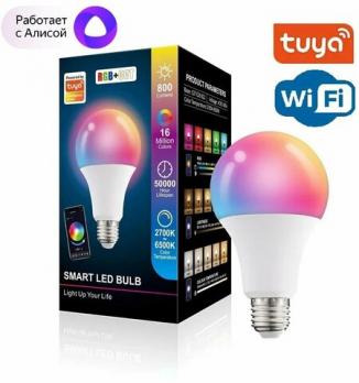 Умная светодиодная лампочка RGB с Wi-Fi, работает Яндекс Алисой, 15W, E27