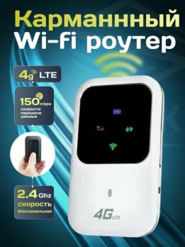 4G Карманный WiF роутер M80