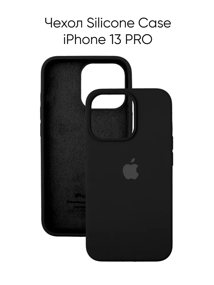 Чехол для Apple Iphone 13 Pro (силикон кейс)