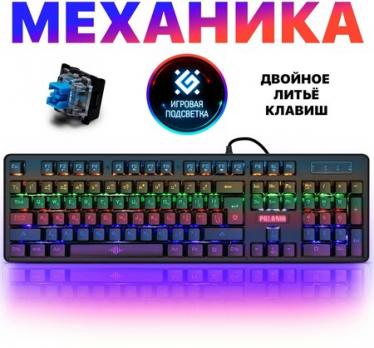 Клавиатура Defender Paladin GK-370L RU, Rainbow механическая