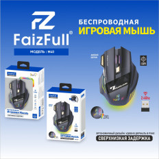 Беспроводная игровая мышь FaizFull M40